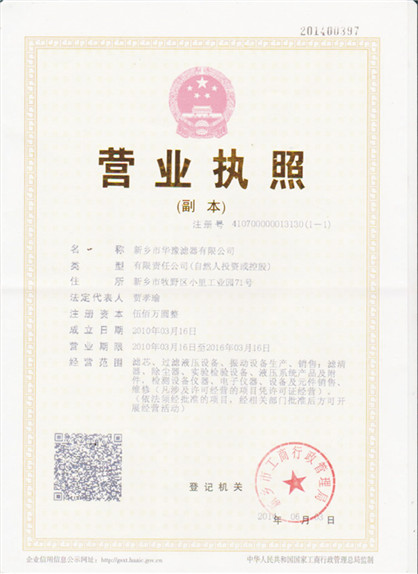 營業執照